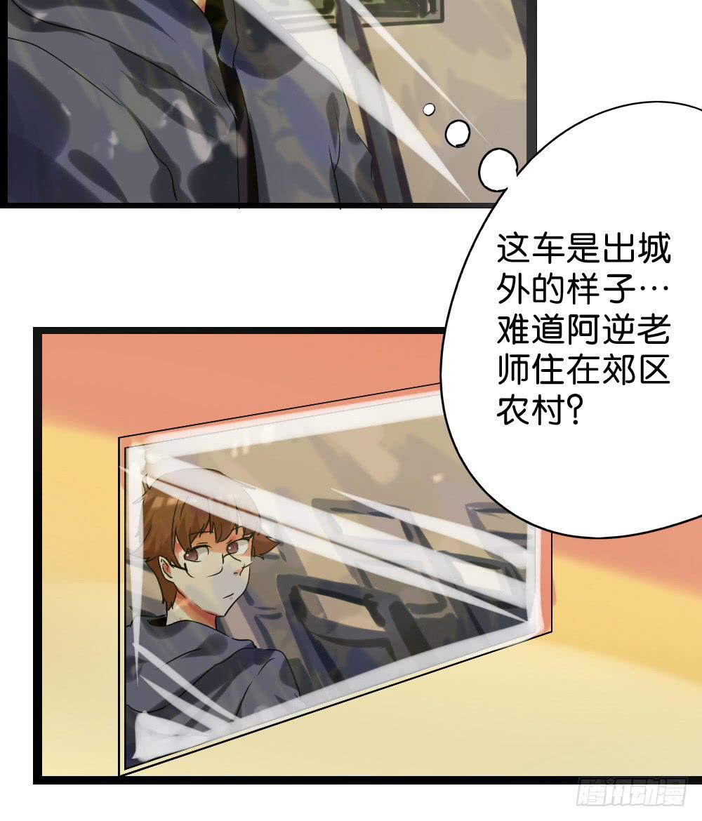 第四十一话：顺与逆的真相！-第42话