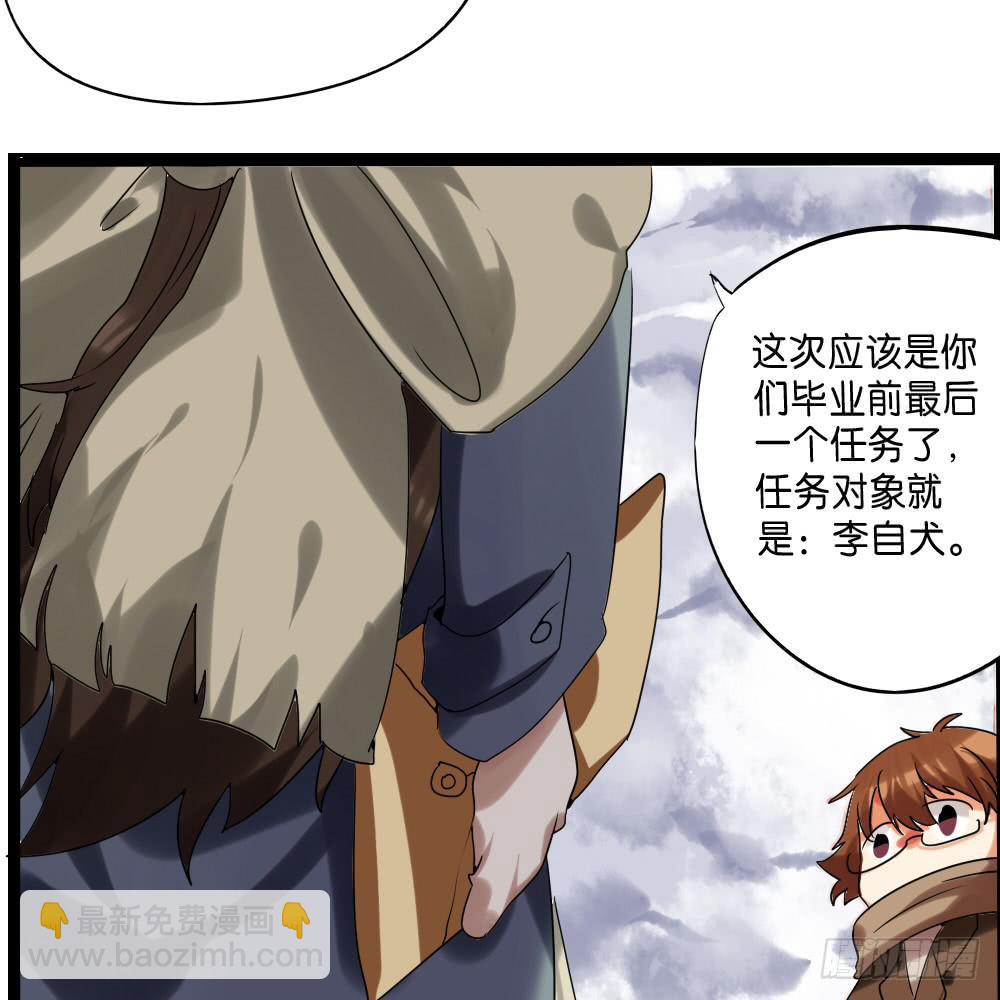 第四十三话：请他去洗澡(1/2)-第44话