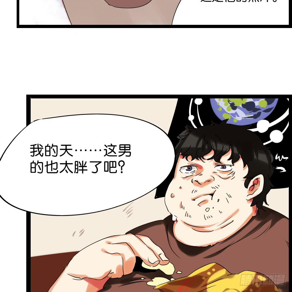 第四十三话：请他去洗澡(1/2)-第44话