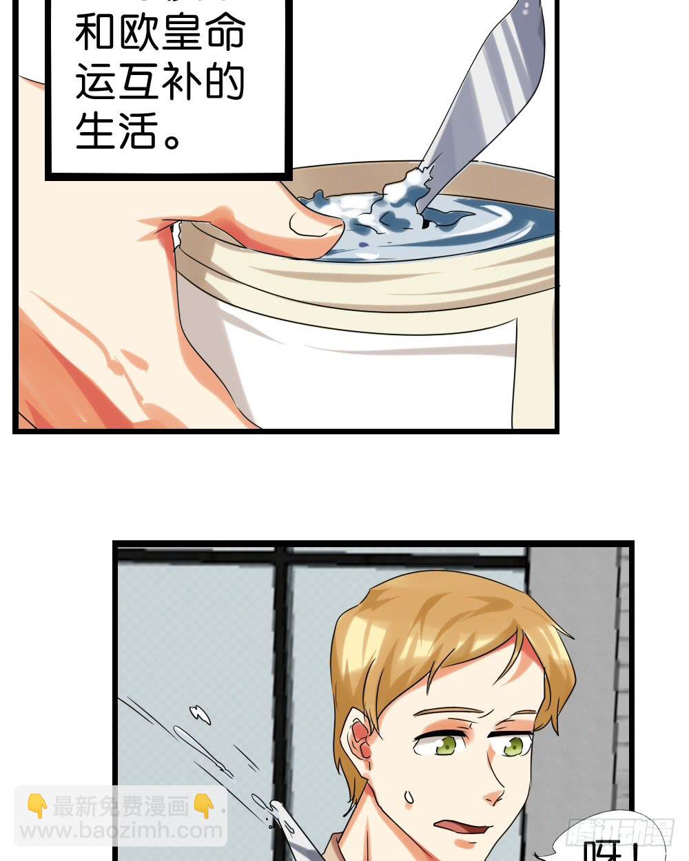 第四十三话：请他去洗澡(1/2)-第44话