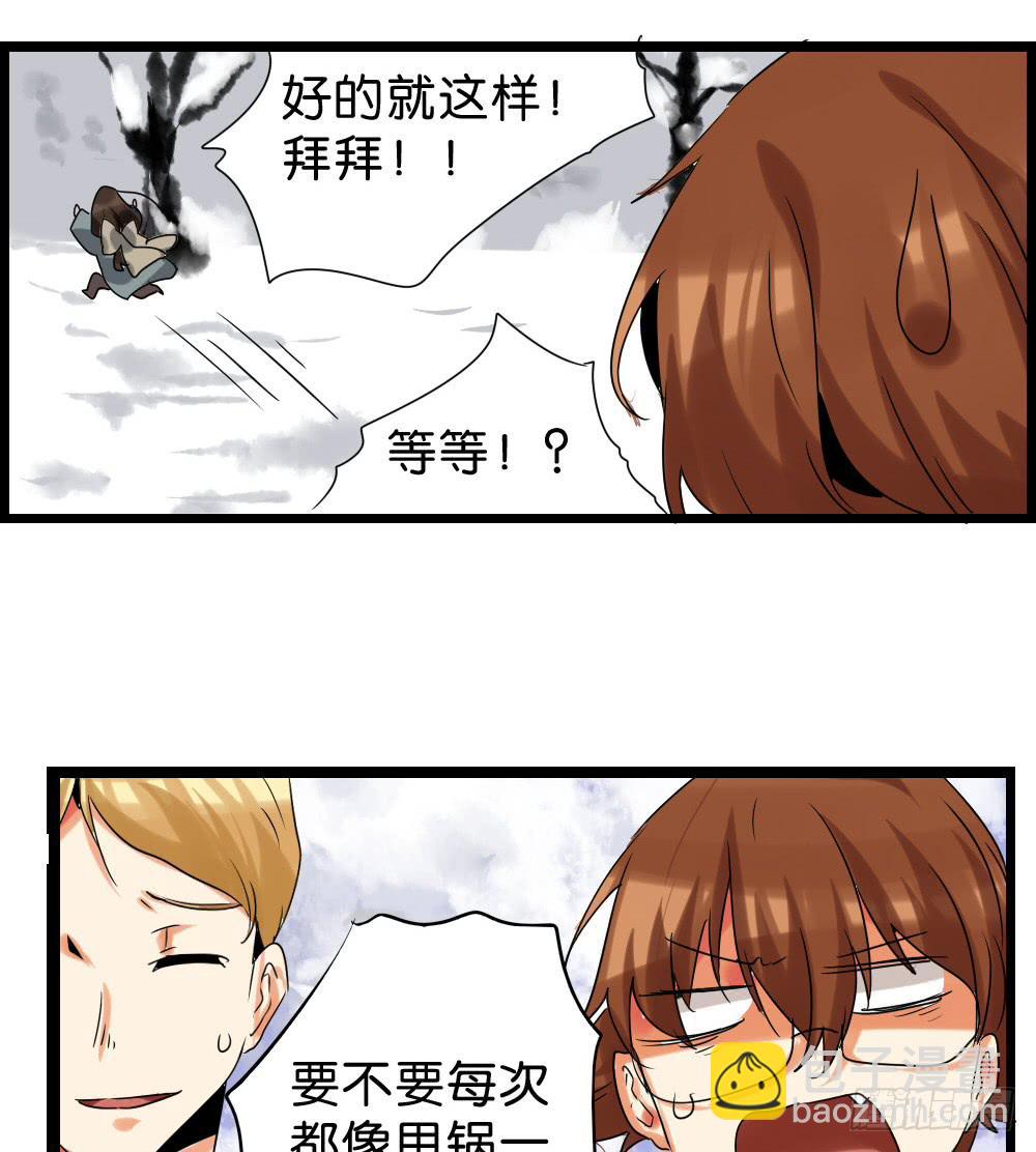 第四十三话：请他去洗澡(1/2)-第44话