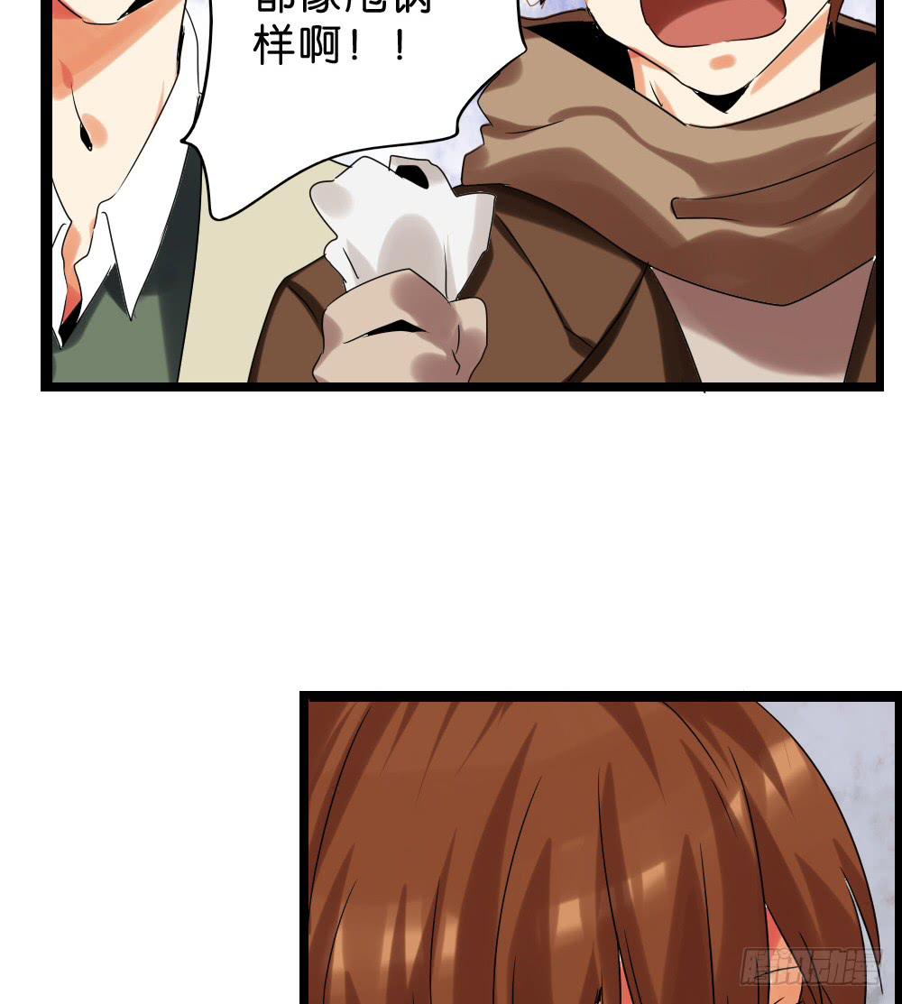 第四十三话：请他去洗澡(1/2)-第44话