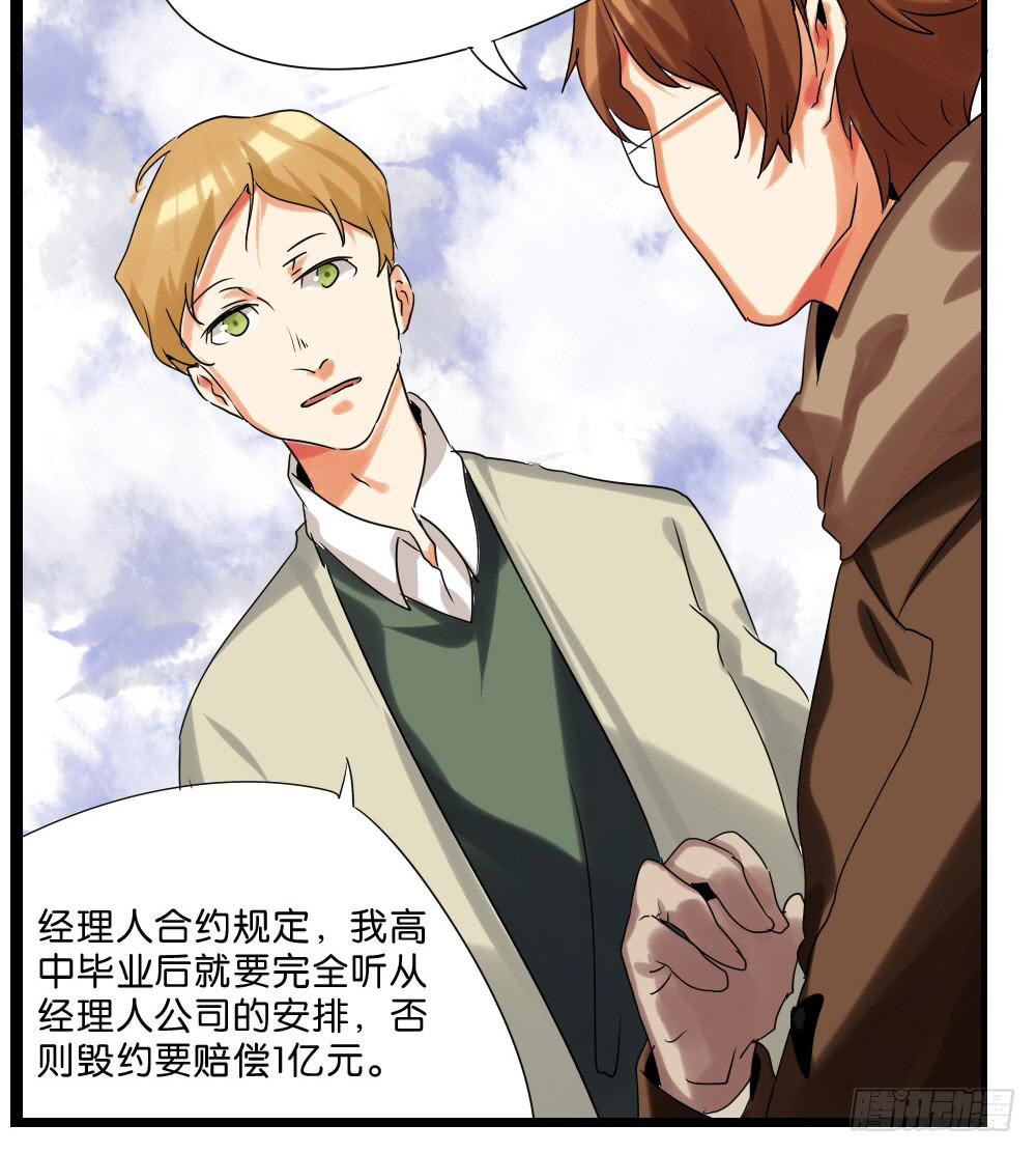 第四十三话：请他去洗澡(1/2)-第44话