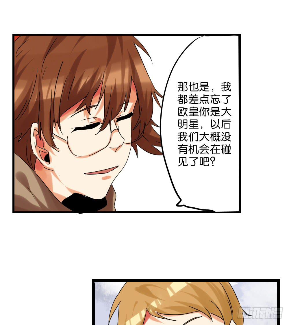 第四十三话：请他去洗澡(1/2)-第44话