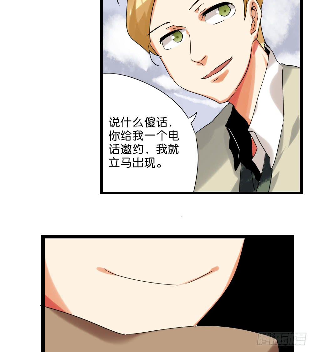 第四十三话：请他去洗澡(1/2)-第44话