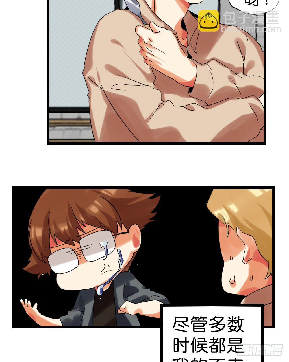 第四十三话：请他去洗澡(1/2)-第44话