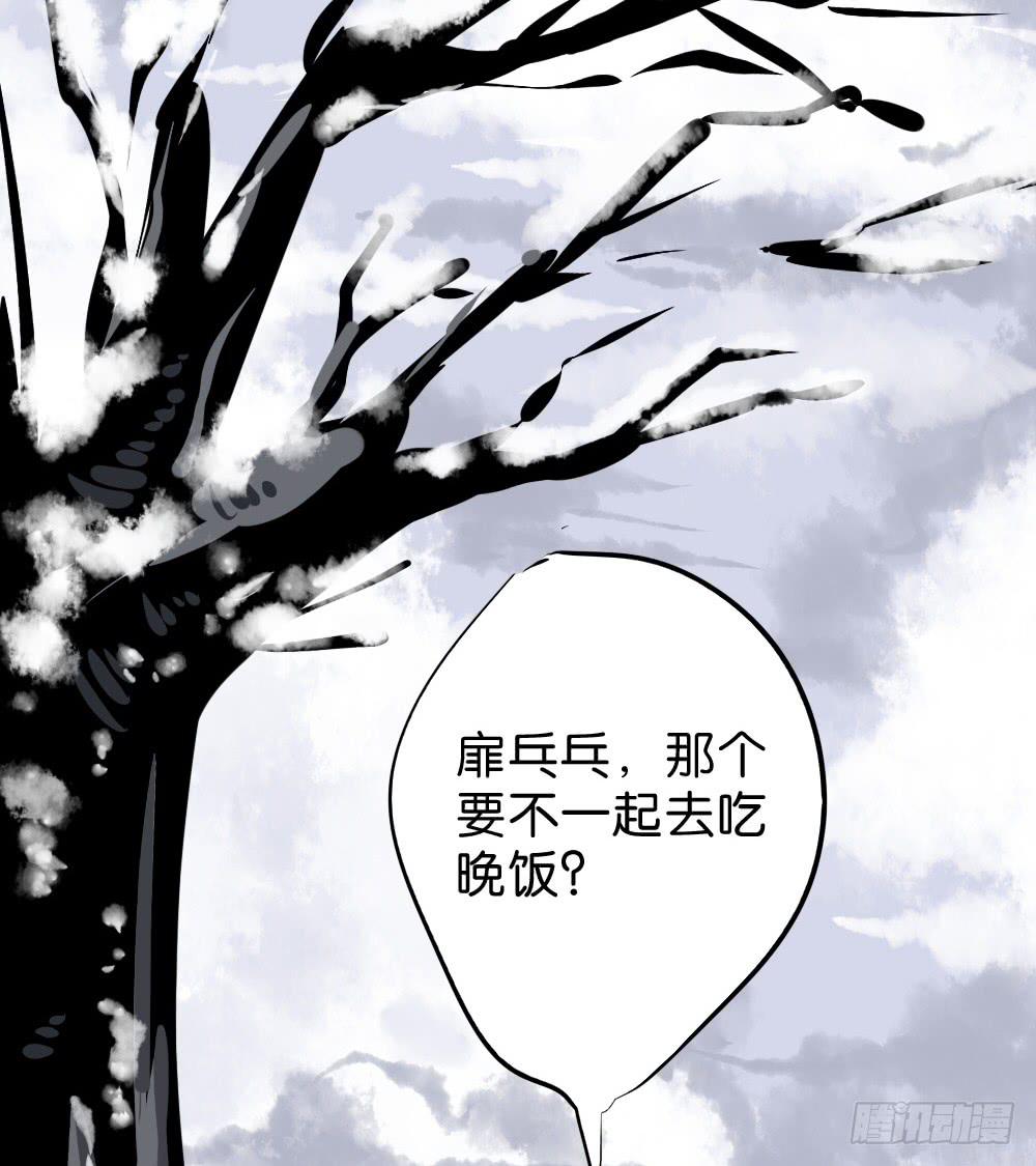 第四十三话：请他去洗澡(1/2)-第44话