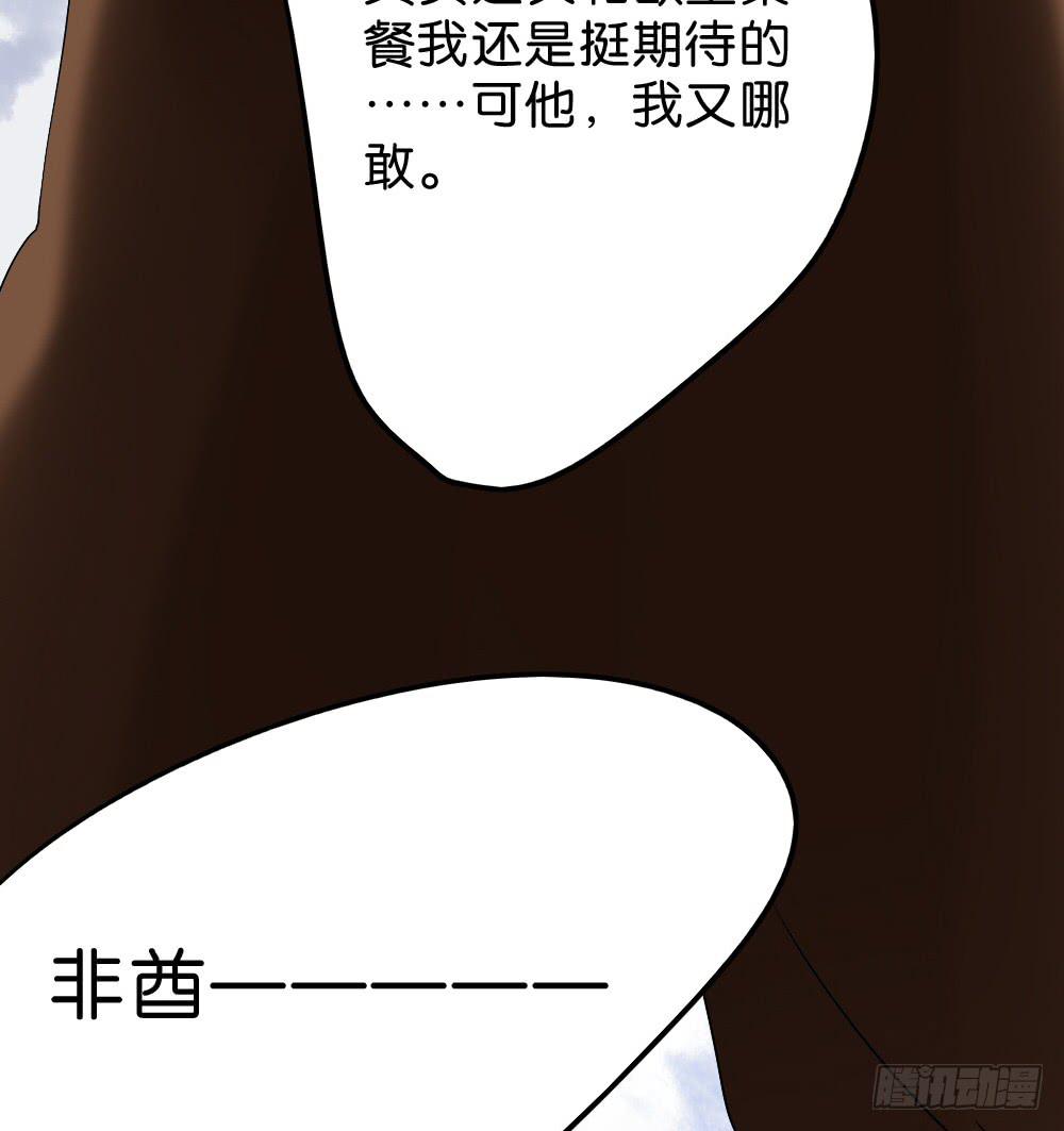 第四十三话：请他去洗澡(1/2)-第44话