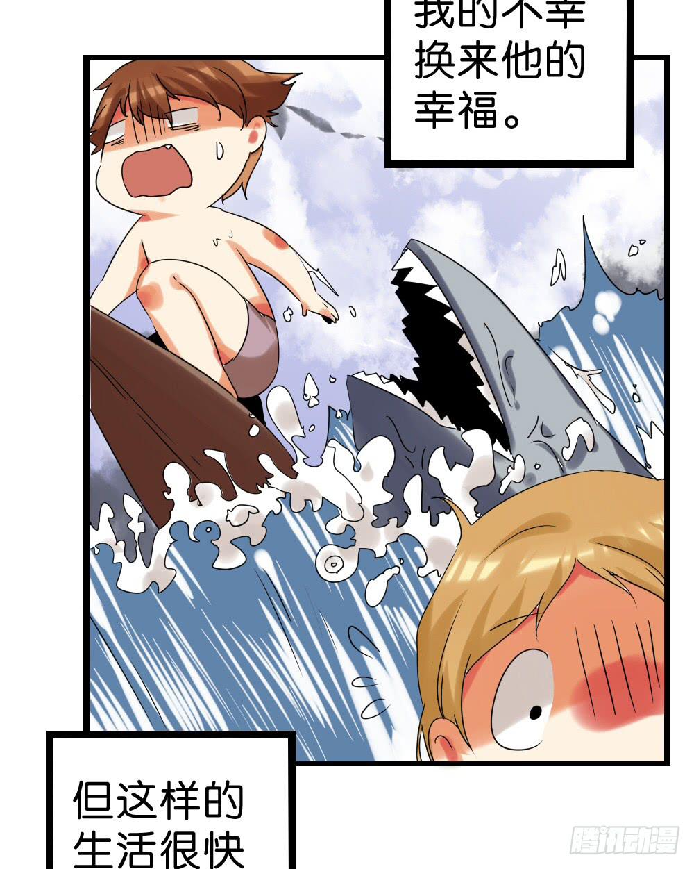 第四十三话：请他去洗澡(1/2)-第44话