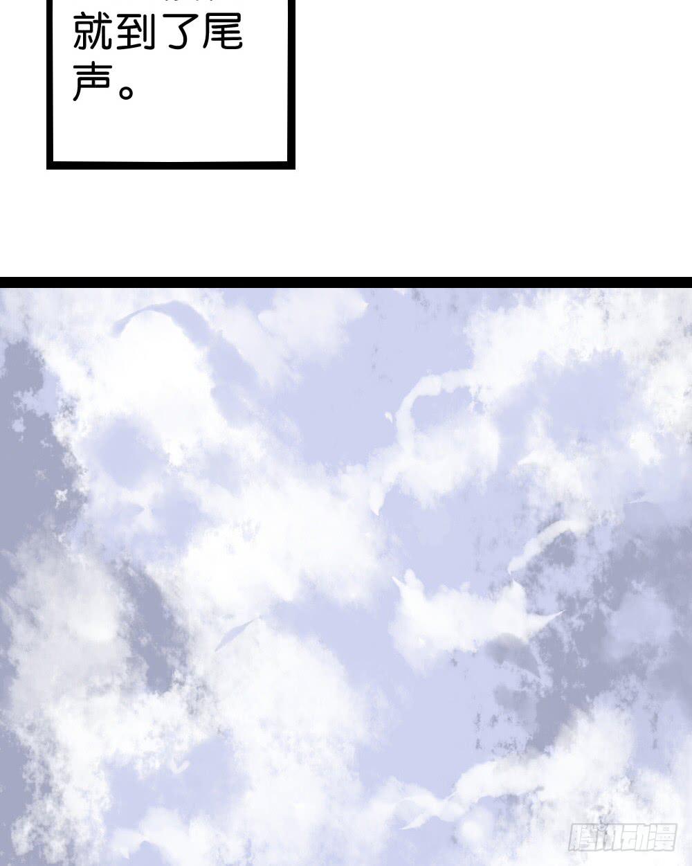 第四十三话：请他去洗澡(1/2)-第44话