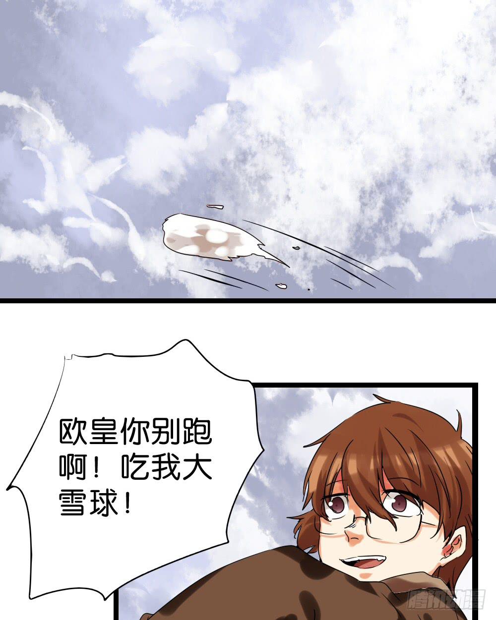 第四十三话：请他去洗澡(1/2)-第44话