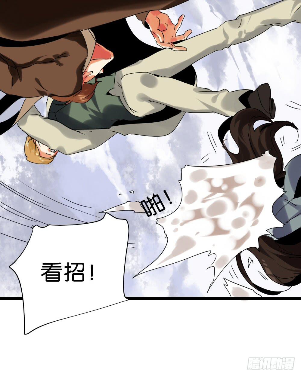 第四十三话：请他去洗澡(1/2)-第44话