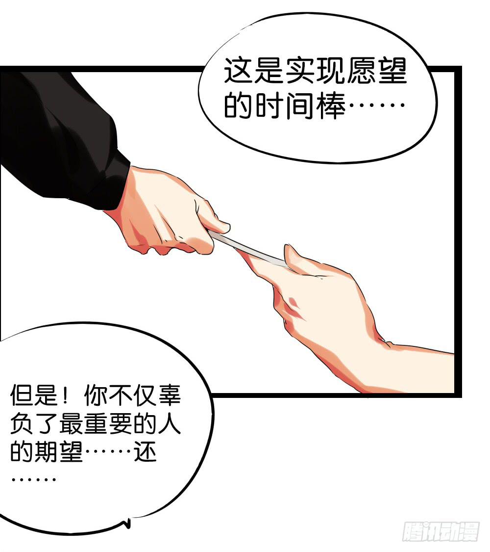 最终话：互补的终结！(1/2)-第46话