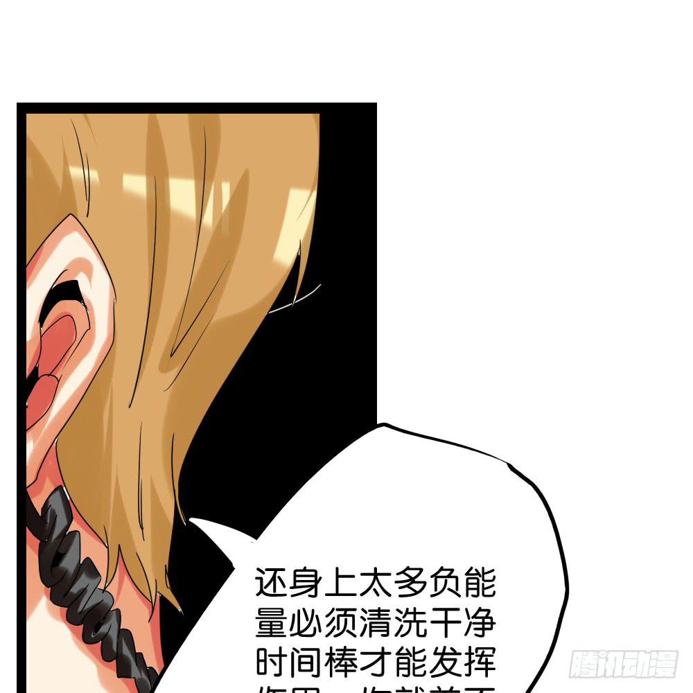 最终话：互补的终结！(1/2)-第46话