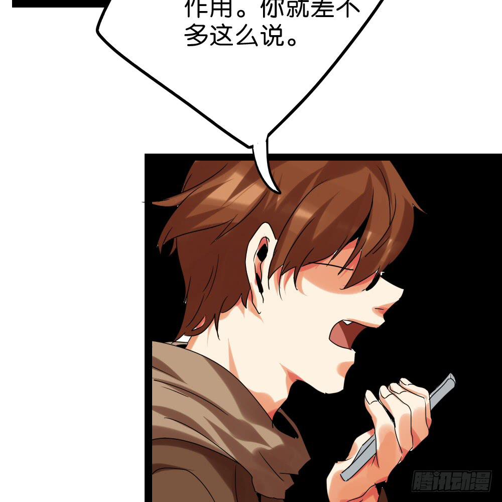 最终话：互补的终结！(1/2)-第46话