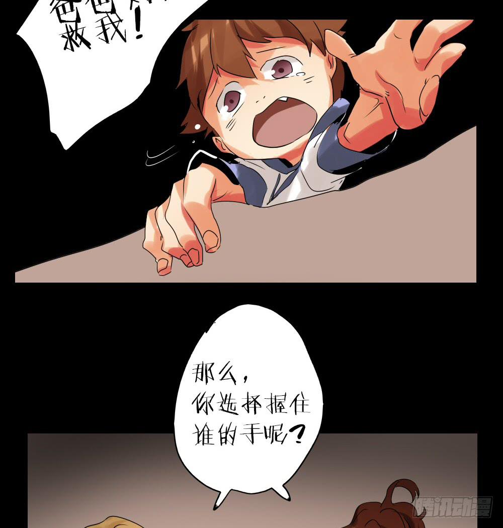 第六话：互补色-第6话