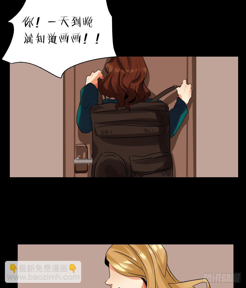 第六话：互补色-第6话