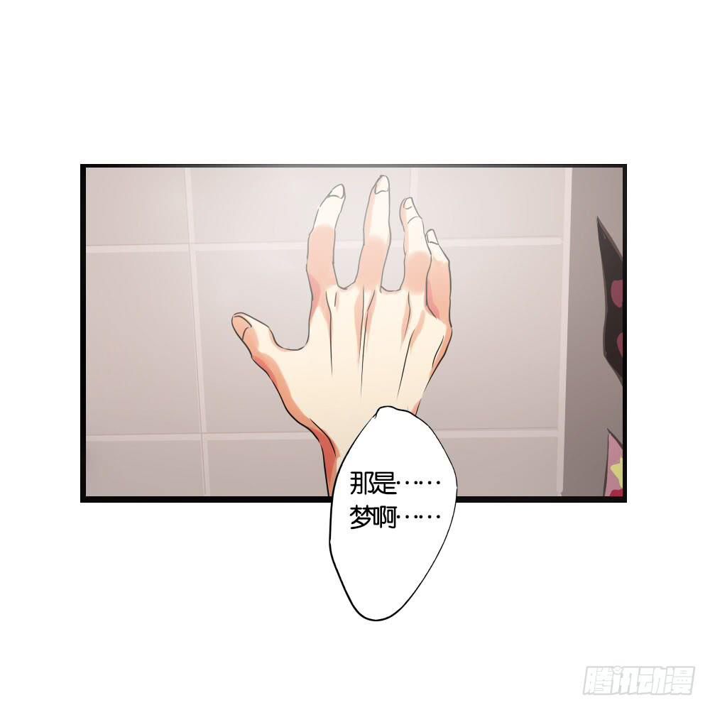 第六话：互补色-第6话