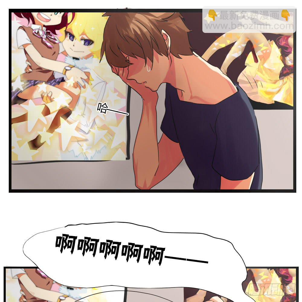 第六话：互补色-第6话