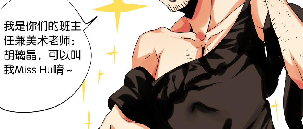 第六话：互补色-第6话