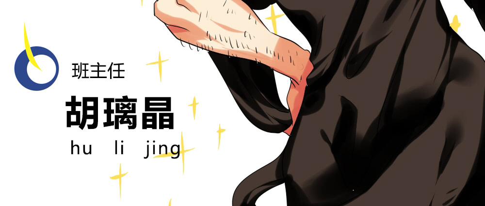 第六话：互补色-第6话