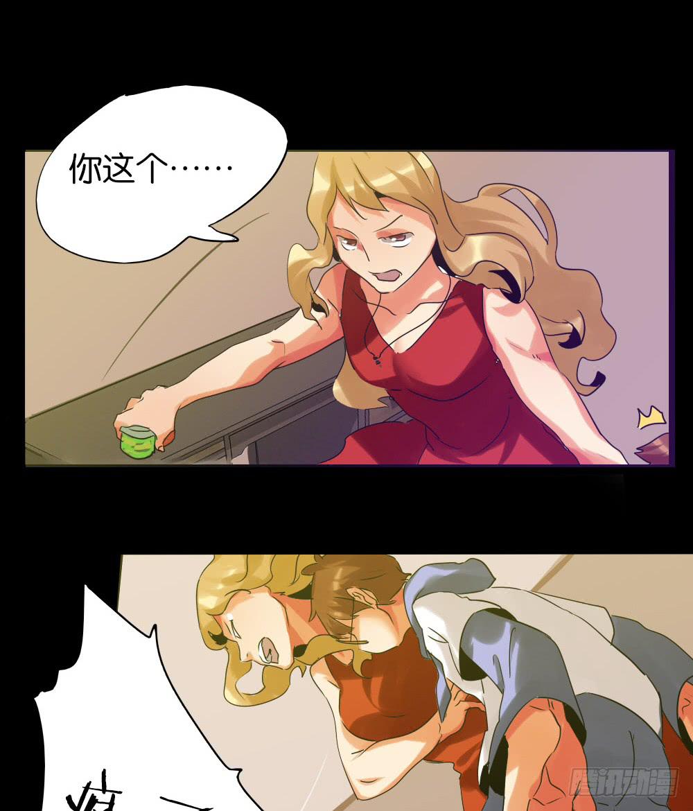 第六话：互补色-第6话