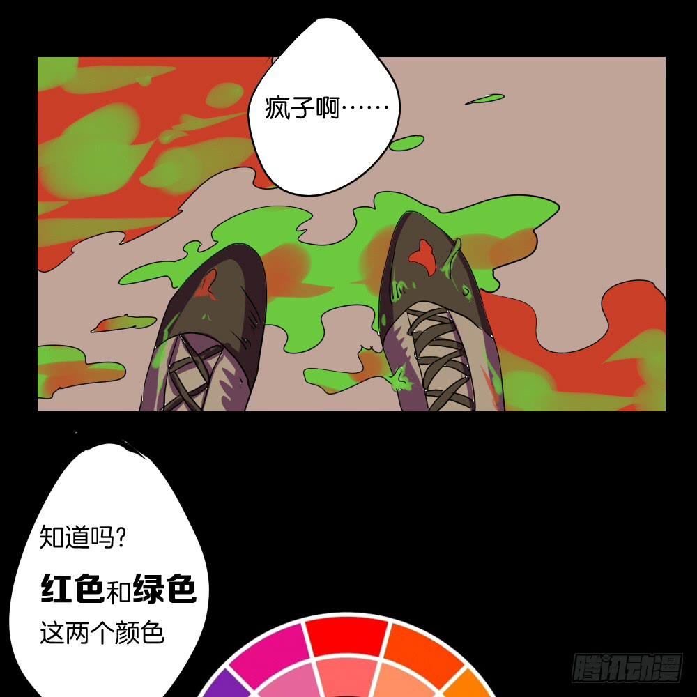 第六话：互补色-第6话