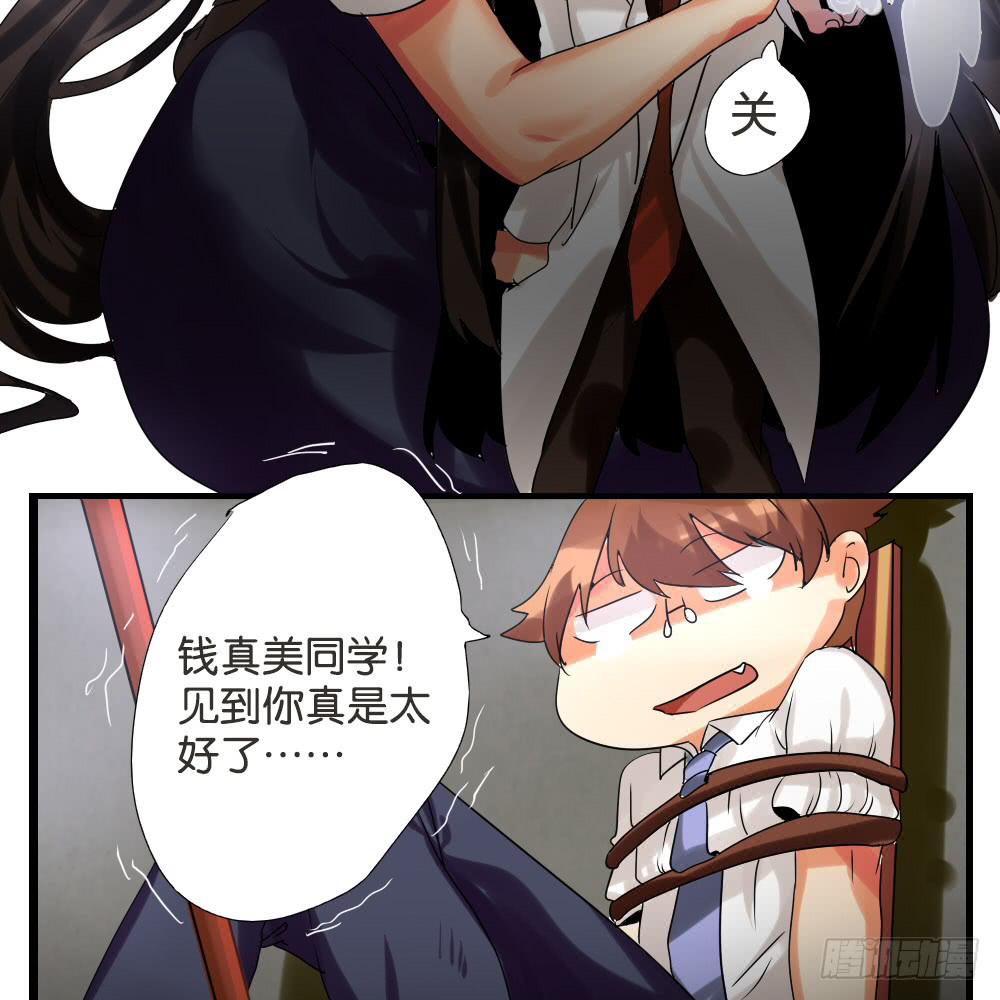 第八话：互补的姐妹-第8话