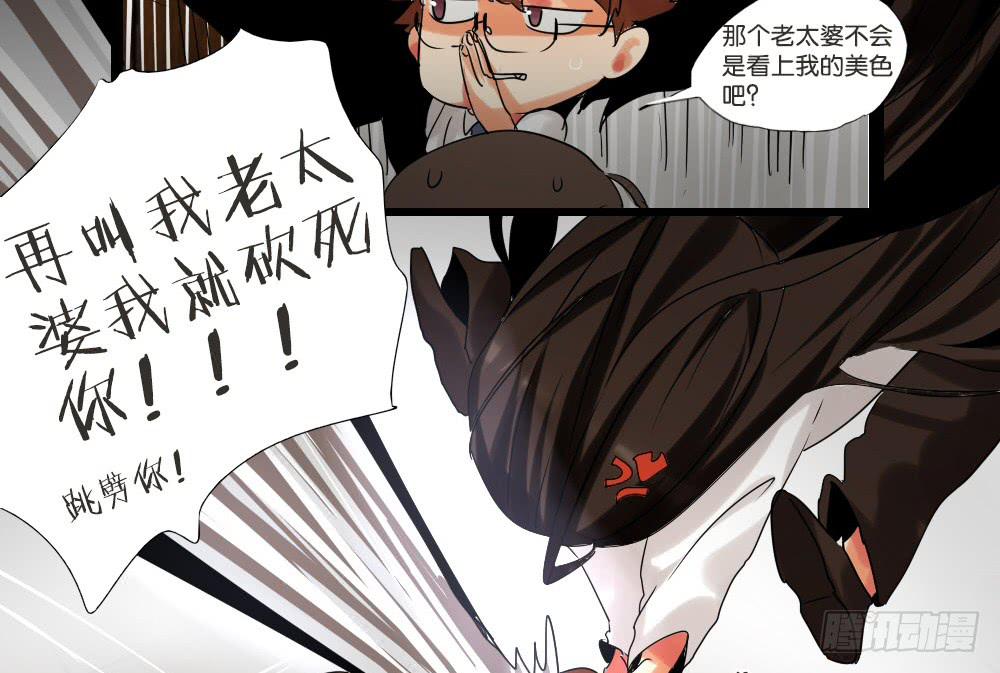 第八话：互补的姐妹-第8话