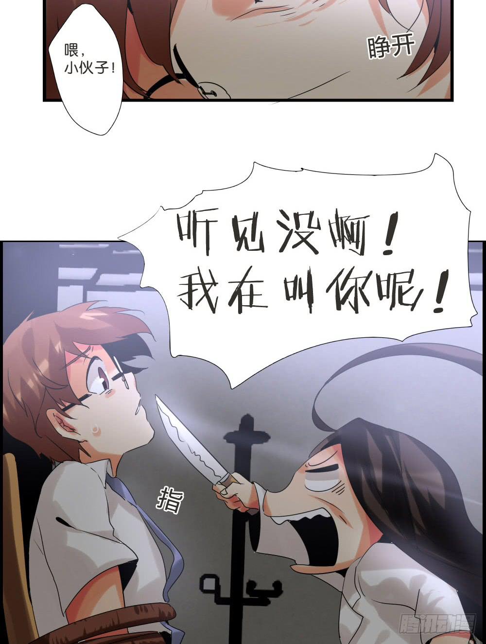 第八话：互补的姐妹-第8话