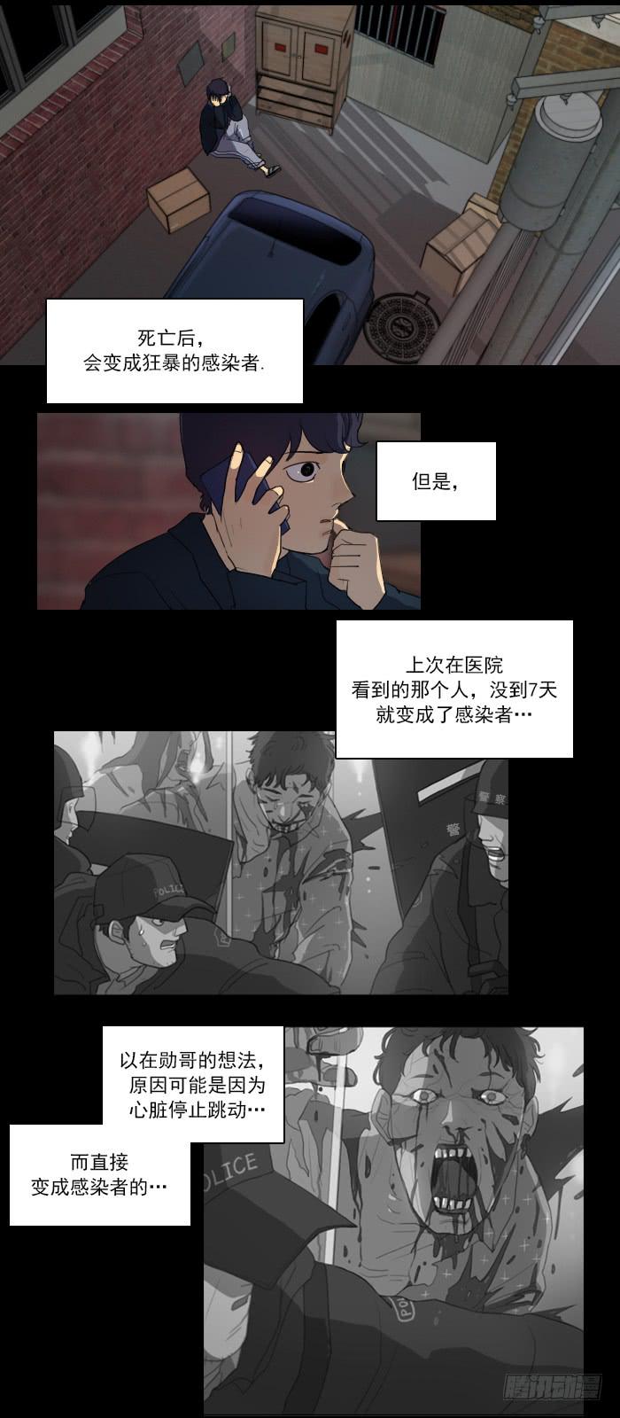 第八话上-第16话