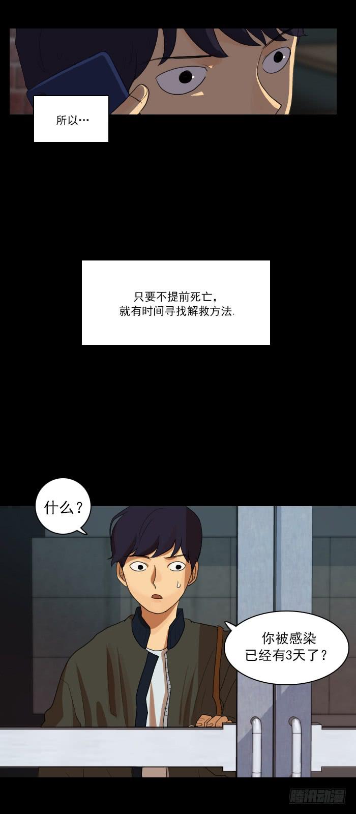 第八话上-第16话