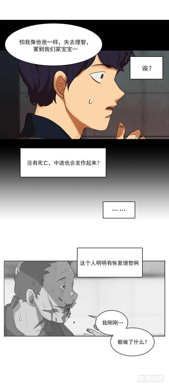 第八话上-第16话