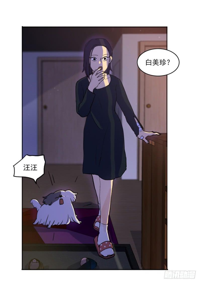 第三话下-第8话