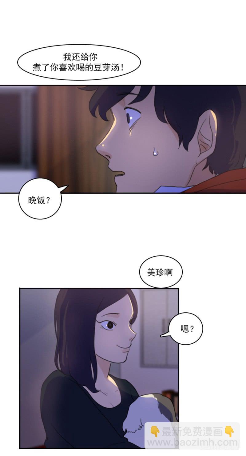 第三话下-第8话