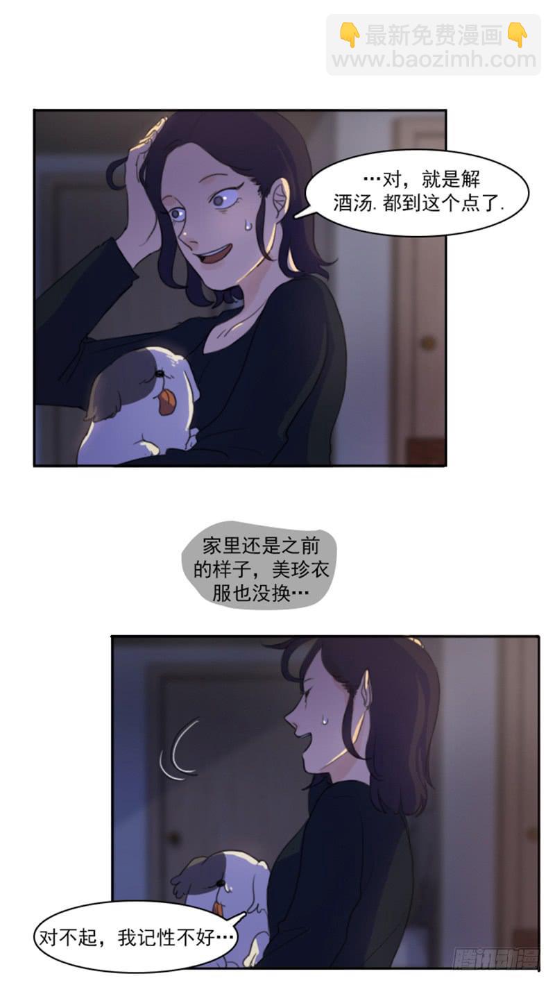 第三话下-第8话