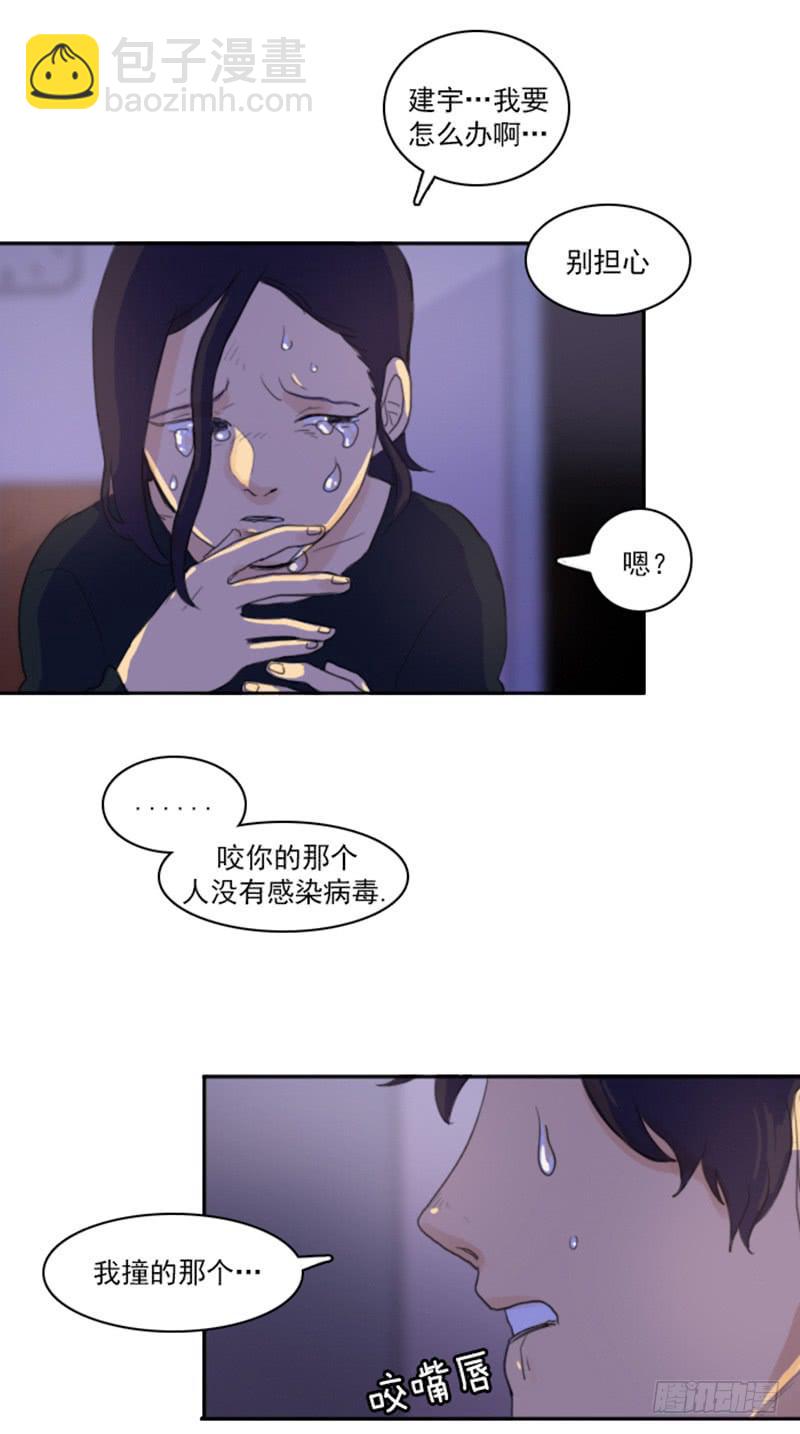 第三话下-第8话