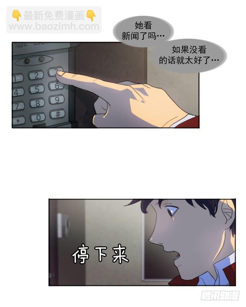 第三话下-第8话