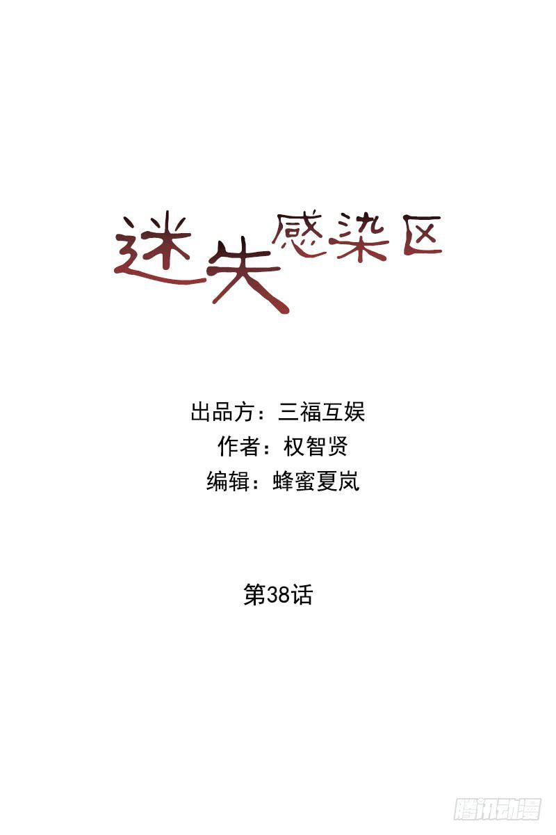 第三十八话上-第76话