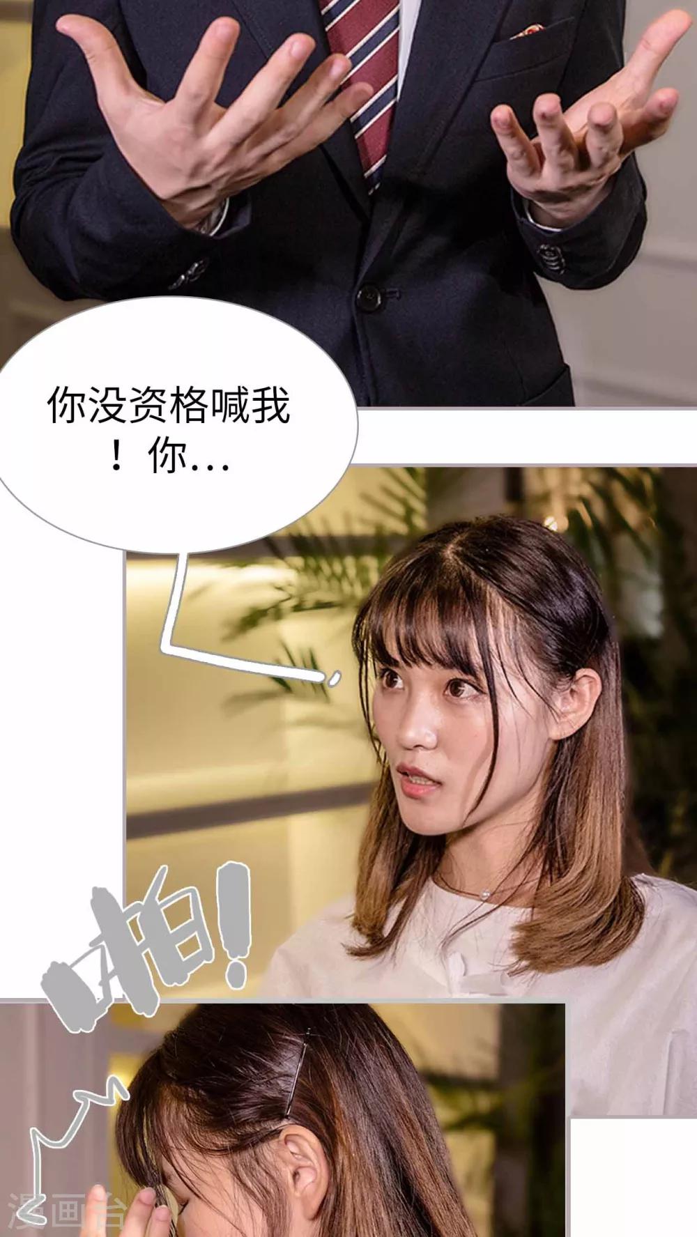 第2话 撒野-第2话