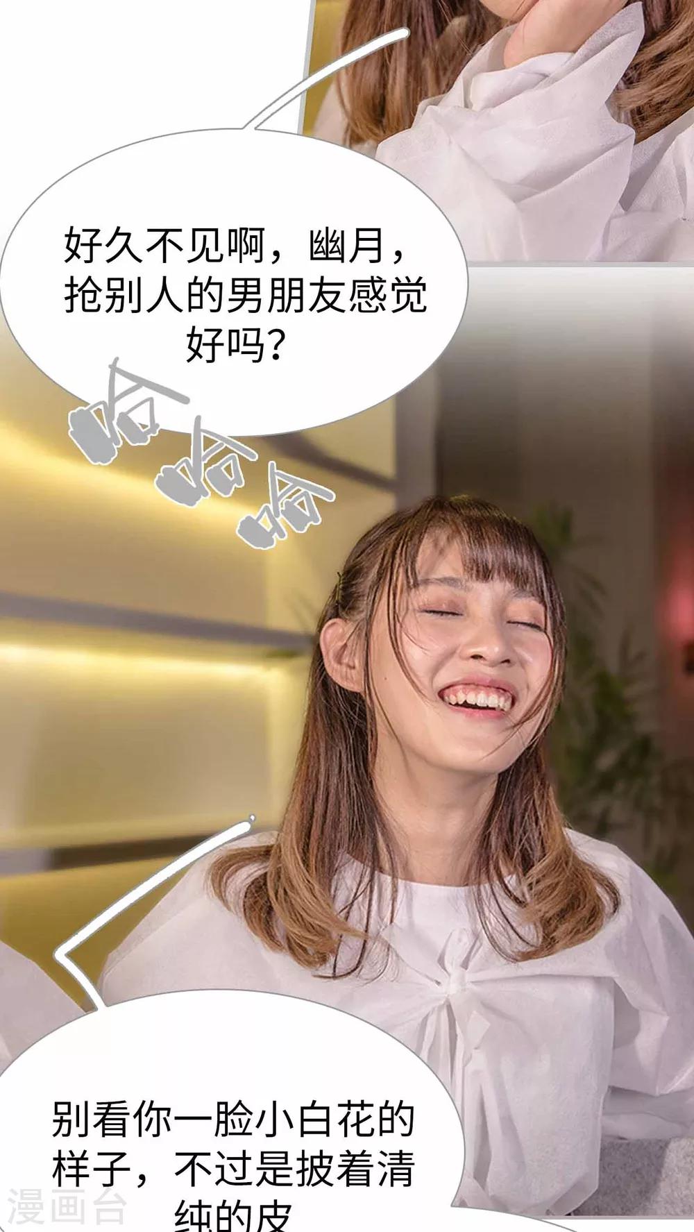 第2话 撒野-第2话