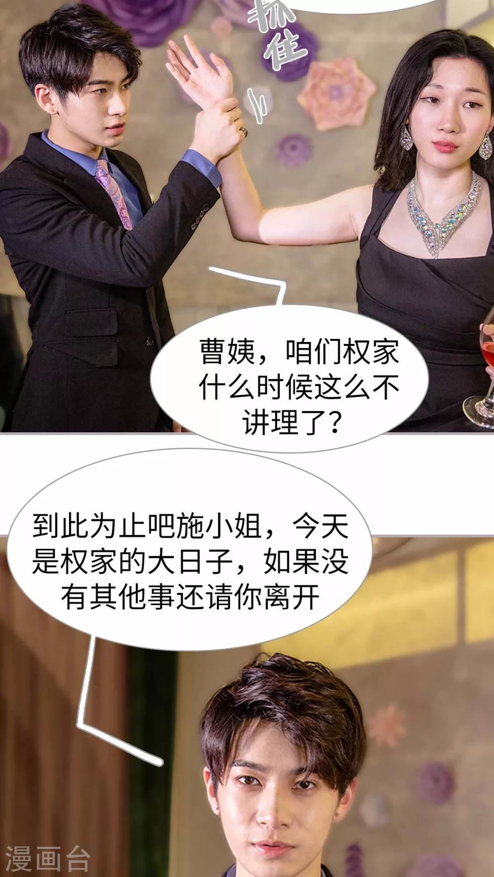 第2话 撒野-第2话