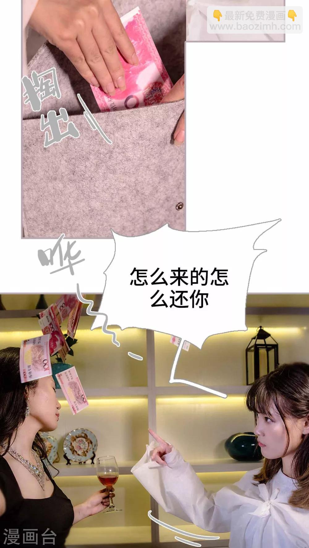 第2话 撒野-第2话