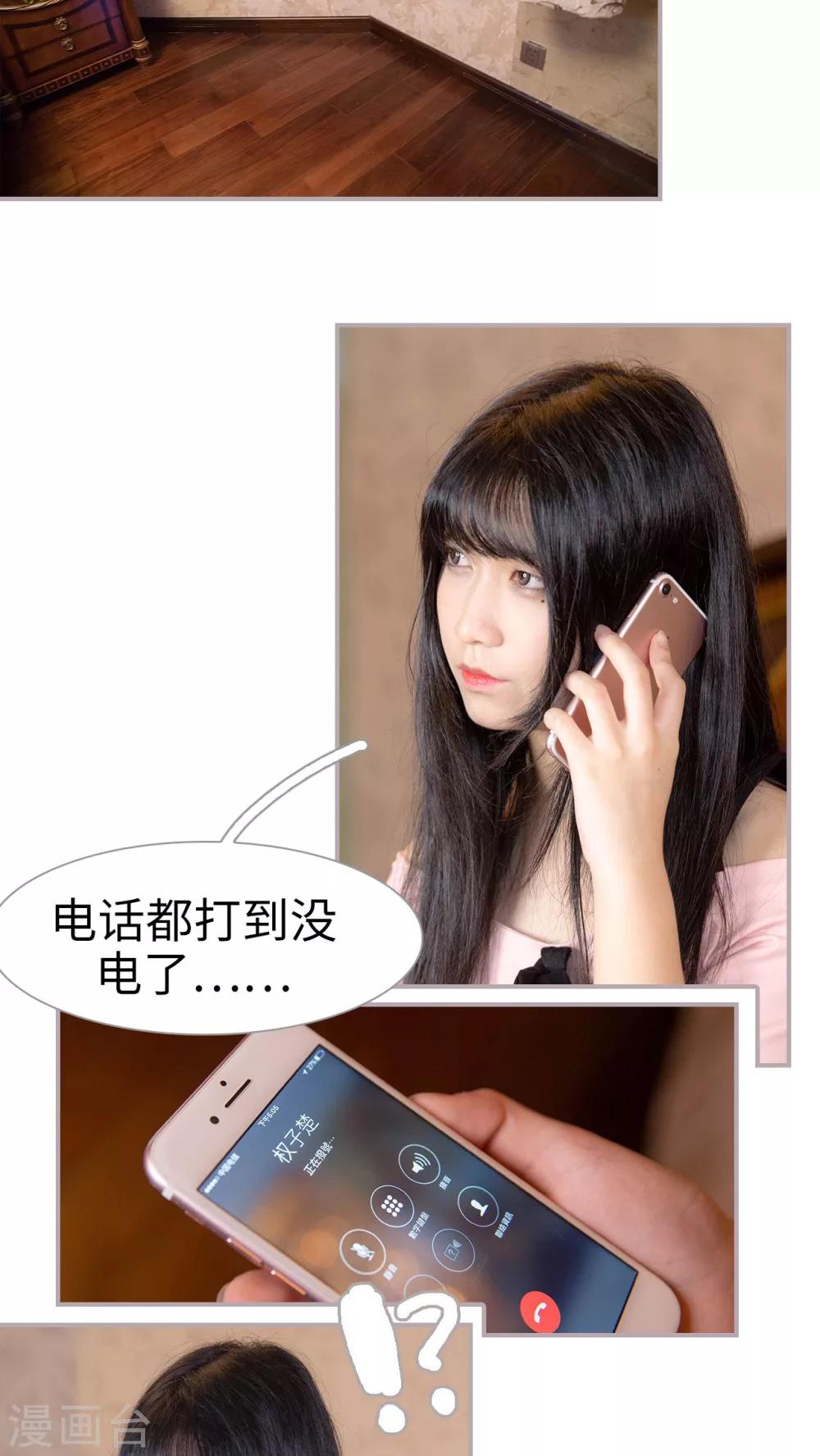 第14话 我爱你-第14话