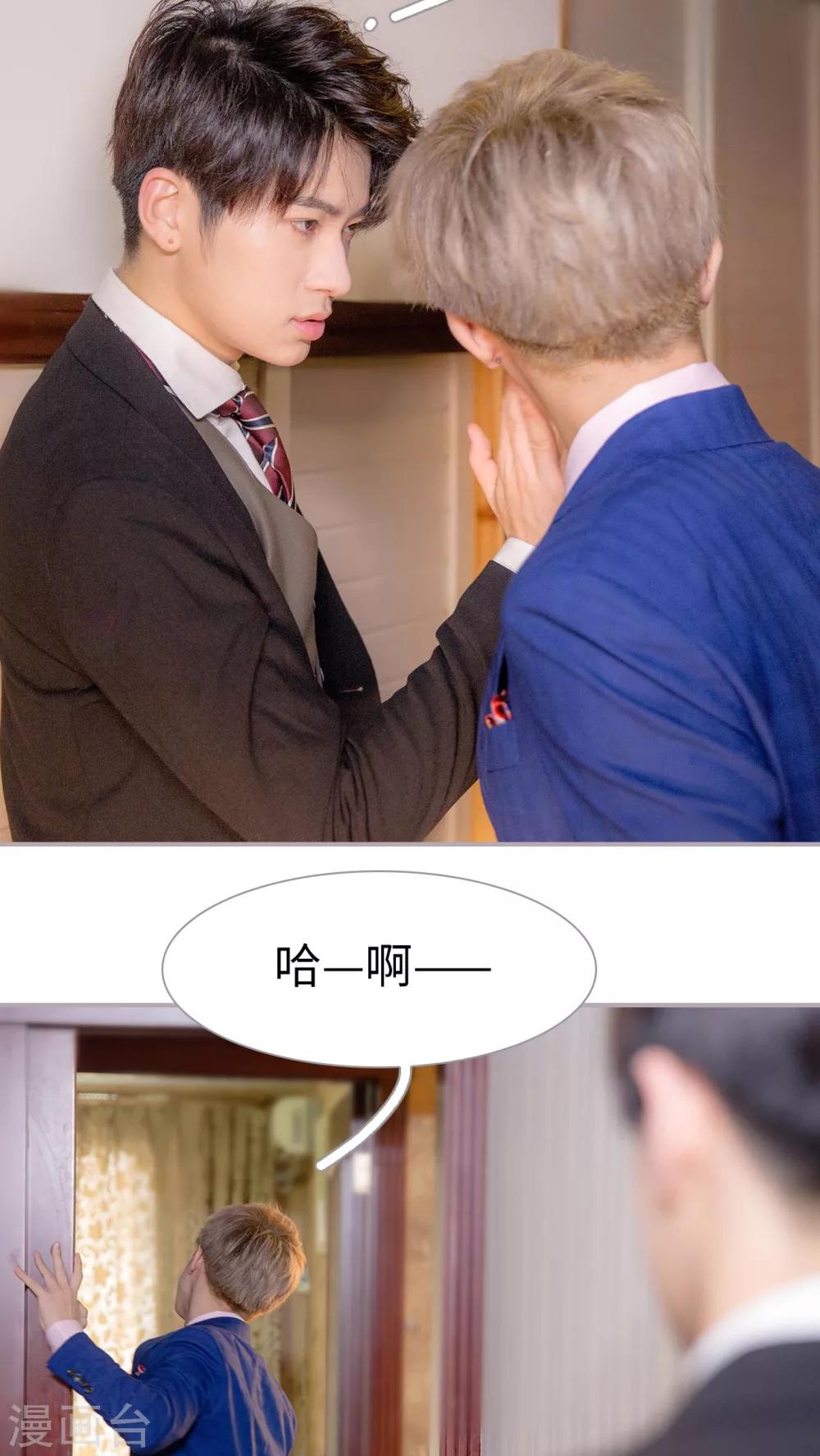 第16话 非礼大嫂-第16话