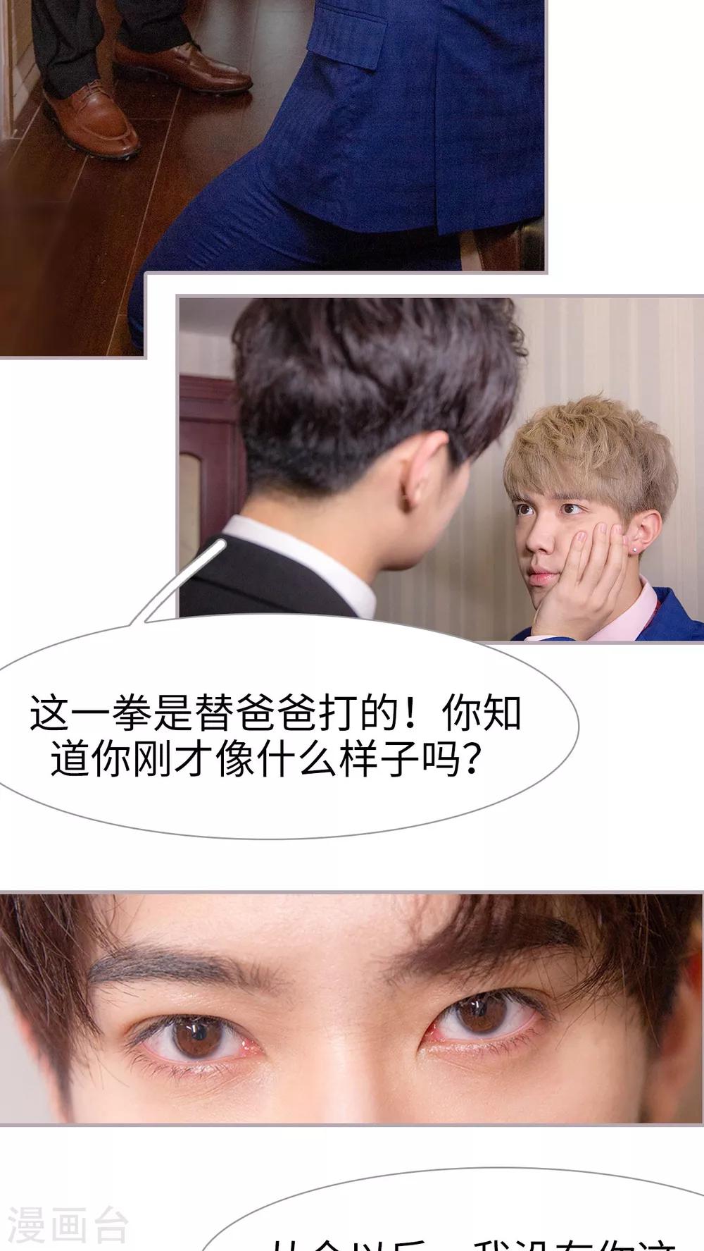 第16话 非礼大嫂-第16话