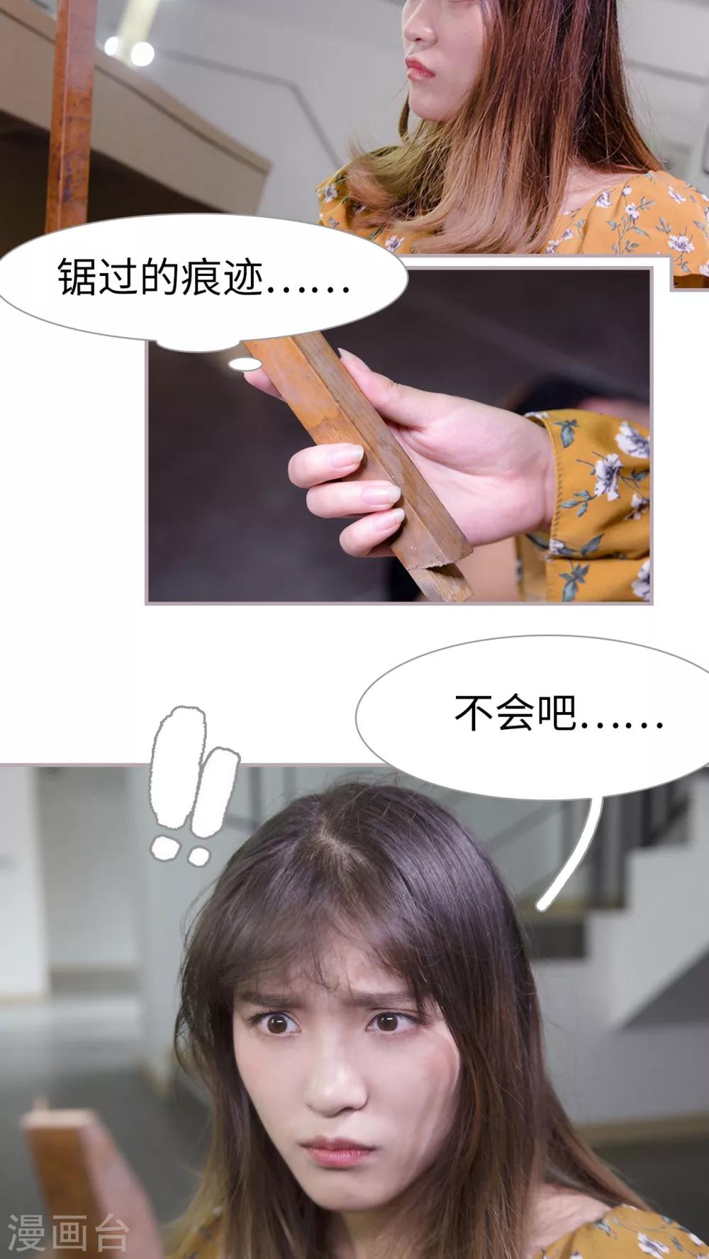 第20话 只能是她了-第20话