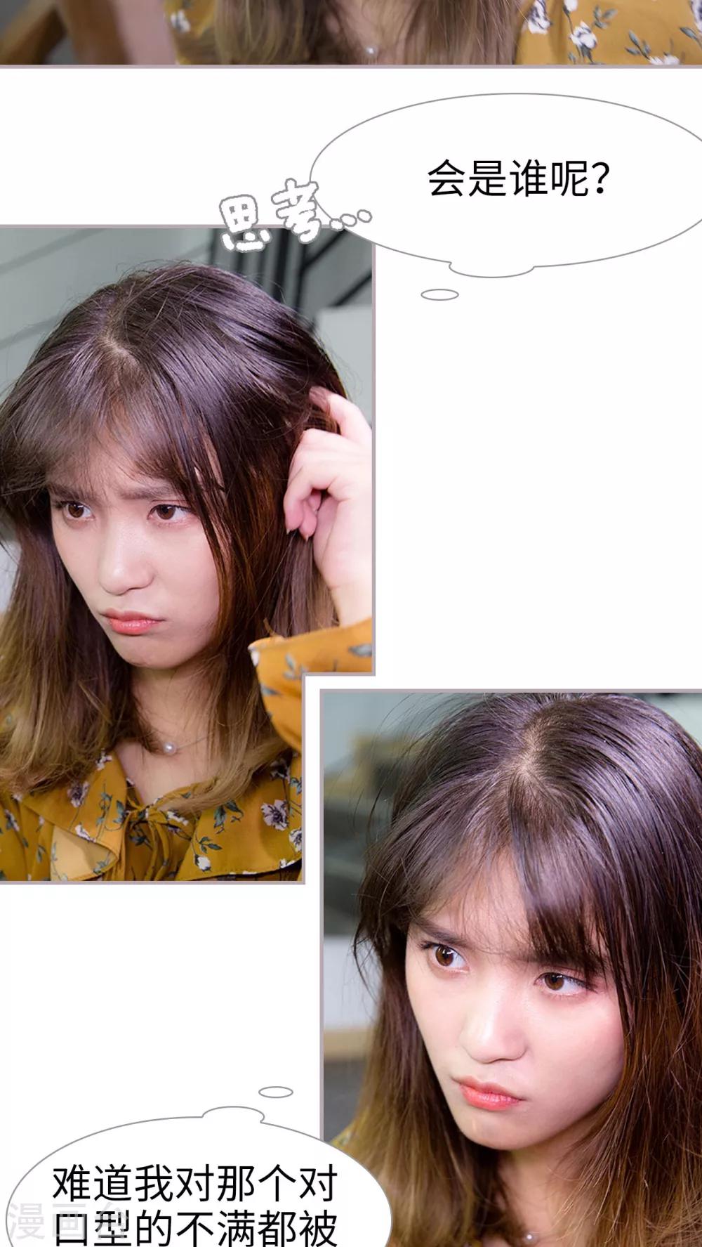 第20话 只能是她了-第20话