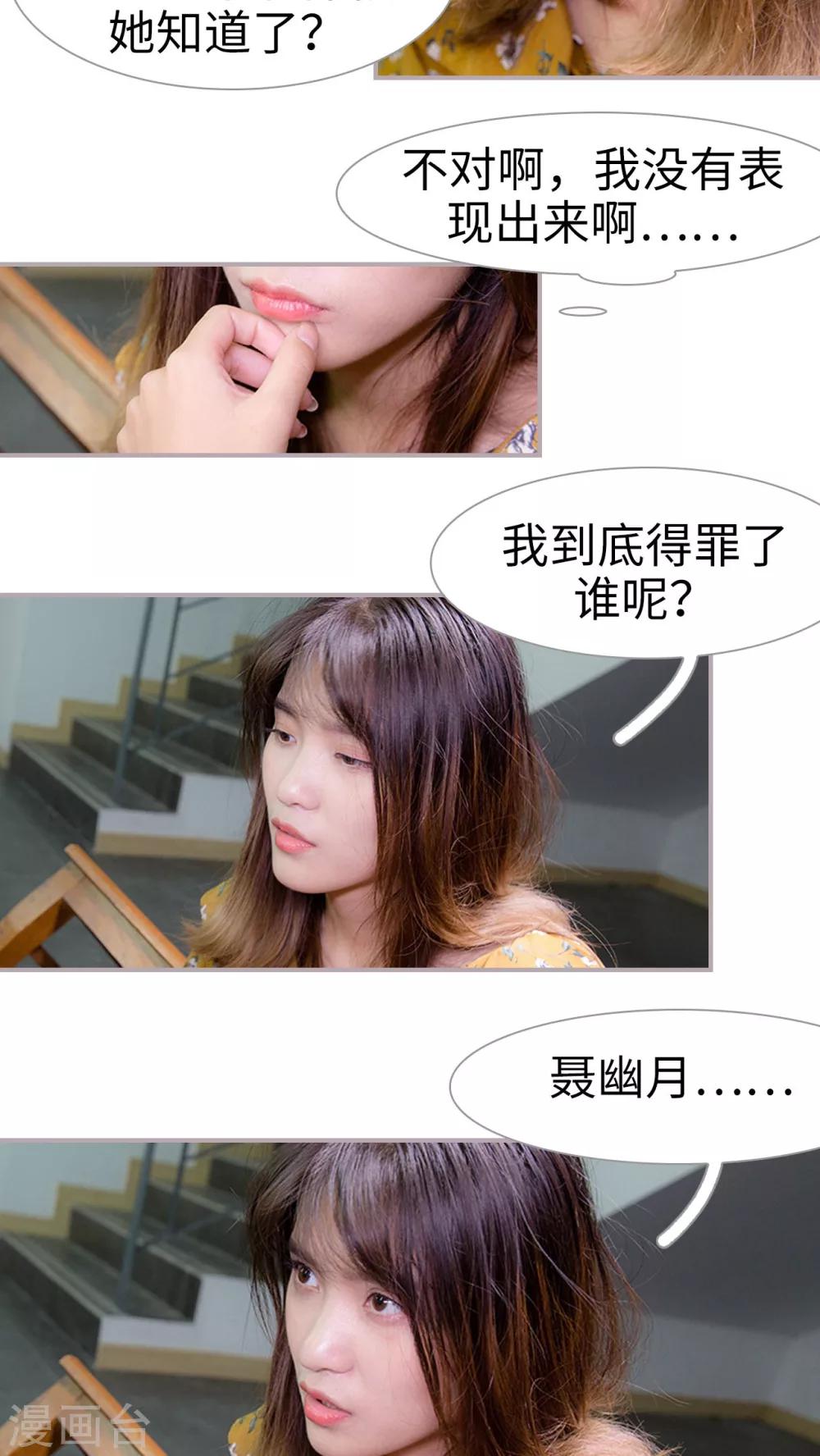 第20话 只能是她了-第20话