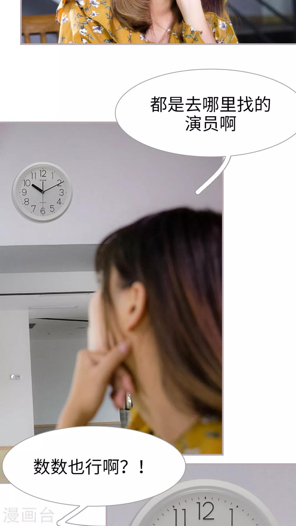 第20话 只能是她了-第20话